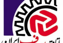 آدرس و شماره تلفن اتحادیه‌های صنفی یزد