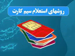 آشنایی با روش های استعلام خطوط به نام آشنایی با روش های استعلام خطوط به نام