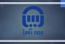 آشنایی با مراکز طرف قرارداد بیمه آسیا در بندر عباس