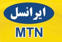 آموزش نحوه استعلام باقیمانده شارژ ایرانسل