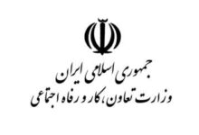 ادارات تعاون کار و رفاه اجتماعی استان تهران