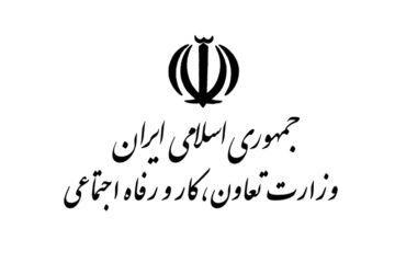 ادارات تعاون کار و رفاه اجتماعی استان تهران ادارات تعاون کار و رفاه اجتماعی استان تهران