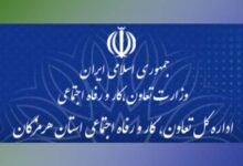 ادارات تعاون کار و رفاه اجتماعی استان هرمزگان
