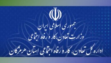 ادارات تعاون کار و رفاه اجتماعی استان هرمزگان