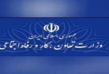 ادارات تعاون کار و رفاه اجتماعی استان چهارمحال و بختیاری