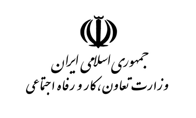 ادارات تعاون کار و رفاه اجتماعی شهرستان اشکذر استان یزد ادارات تعاون کار و رفاه اجتماعی شهرستان اشکذر استان یزد