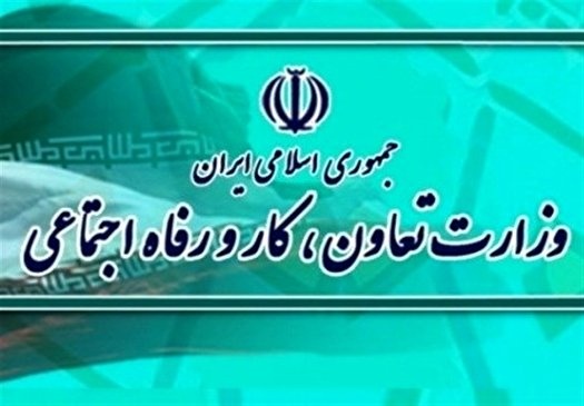 ادارات تعاون کار و رفاه اجتماعی شهرستان بویین زهرا استان قزوین ادارات تعاون کار و رفاه اجتماعی شهرستان بویین زهرا استان قزوین