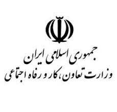 ادارات تعاون کار و رفاه اجتماعی شهرستان میرجاوه سیستان و بلوچستان ادارات تعاون کار و رفاه اجتماعی شهرستان میرجاوه سیستان و بلوچستان