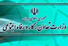 ادارات تعاون کار و رفاه اجتماعی قصرقند سیستان و بلوچستان