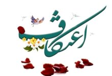 اعتکاف ۱۴۰۳ چه روزهایی است ؟