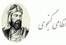 بزرگداشت نظامی گنجوی چه روزی است ؟