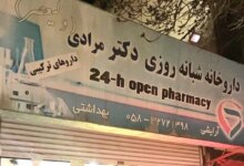 بهترین داروخانه شبانه روزی در بجنورد + آدرس و تلفن