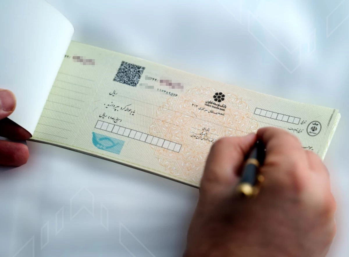 تفاوت چک تضمین شده رمزدار و چک رمزدار بین بانکی تفاوت چک تضمین شده رمزدار و چک رمزدار بین بانکی