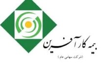 شرکت بیمه کارآفرین در بندرعباس به همراه آدرس و تلفن