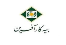 شرکت بیمه کارآفرین در شهرکرد به همراه آدرس و تلفن