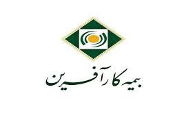 شرکت بیمه کارآفرین در شهرکرد به همراه آدرس و تلفن