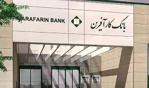 شرکت بیمه کارآفرین در قزوین به همراه آدرس و تلفن