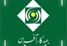 شرکت بیمه کارآفرین در کرمانشاه به همراه آدرس و تلفن