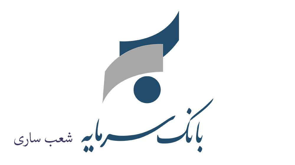 شعبه های بانک سرمایه در ساری + آدرس و تلفن