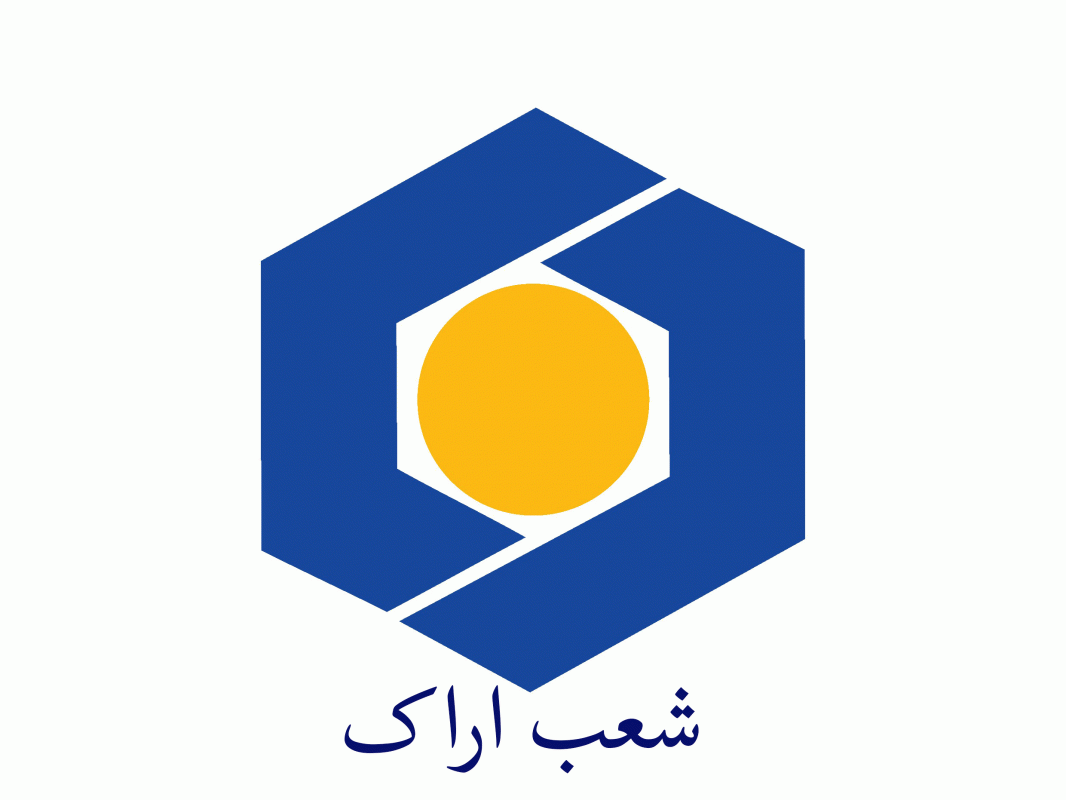شعبه های بانک سینا در اراک + آدرس و تلفن