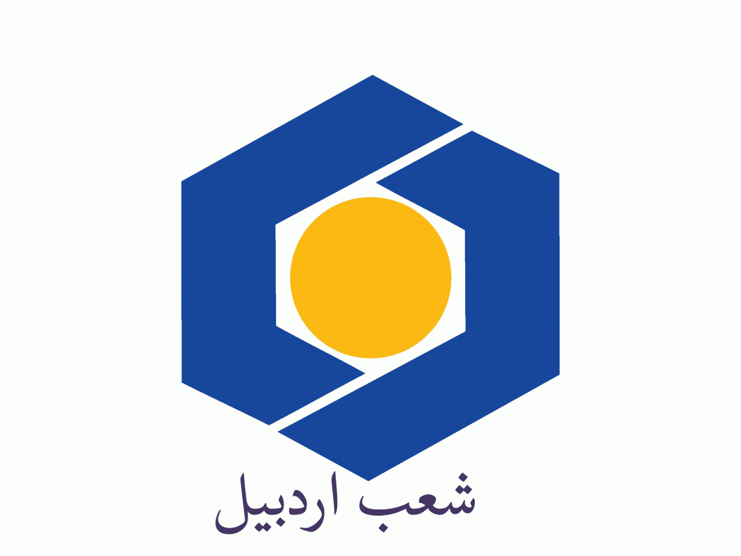 شعبه های بانک سینا در اردبیل + آدرس و تلفن