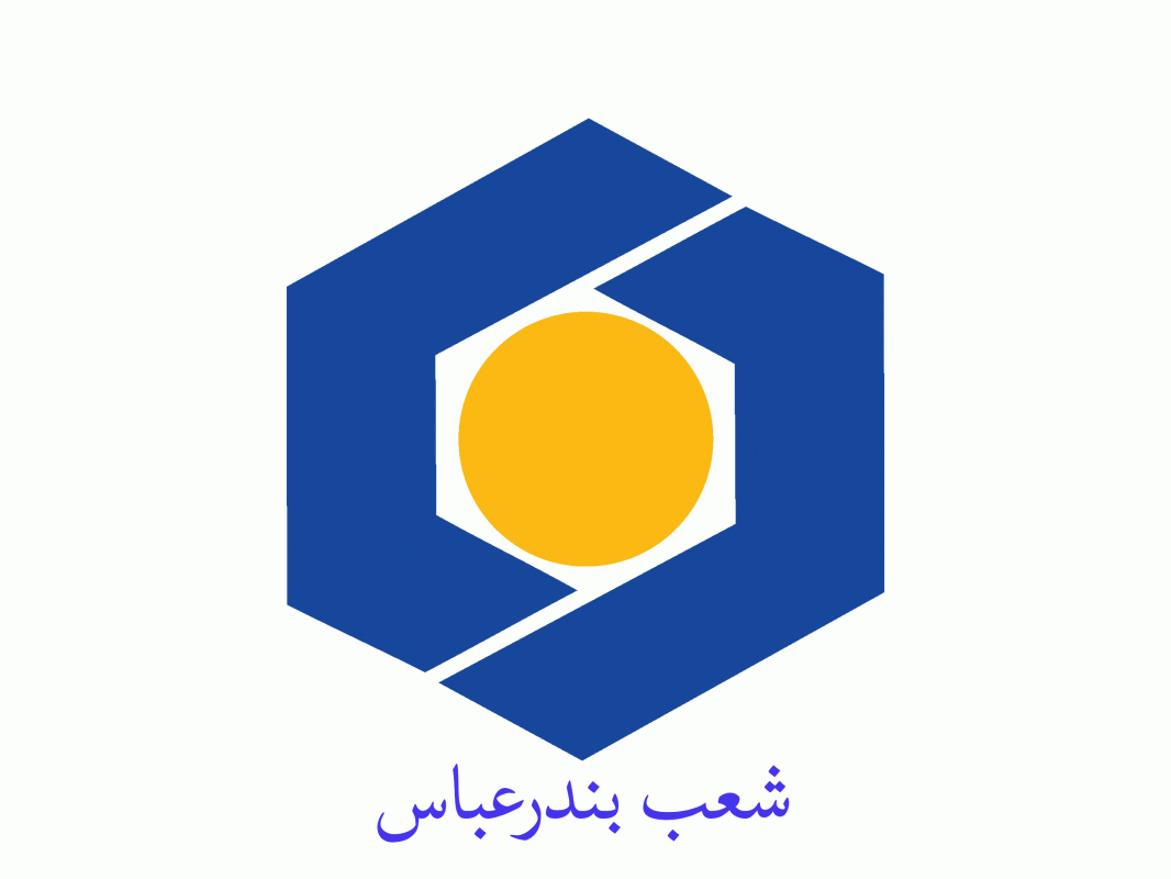 شعبه های بانک سینا در بندرعباس + آدرس و تلفن
