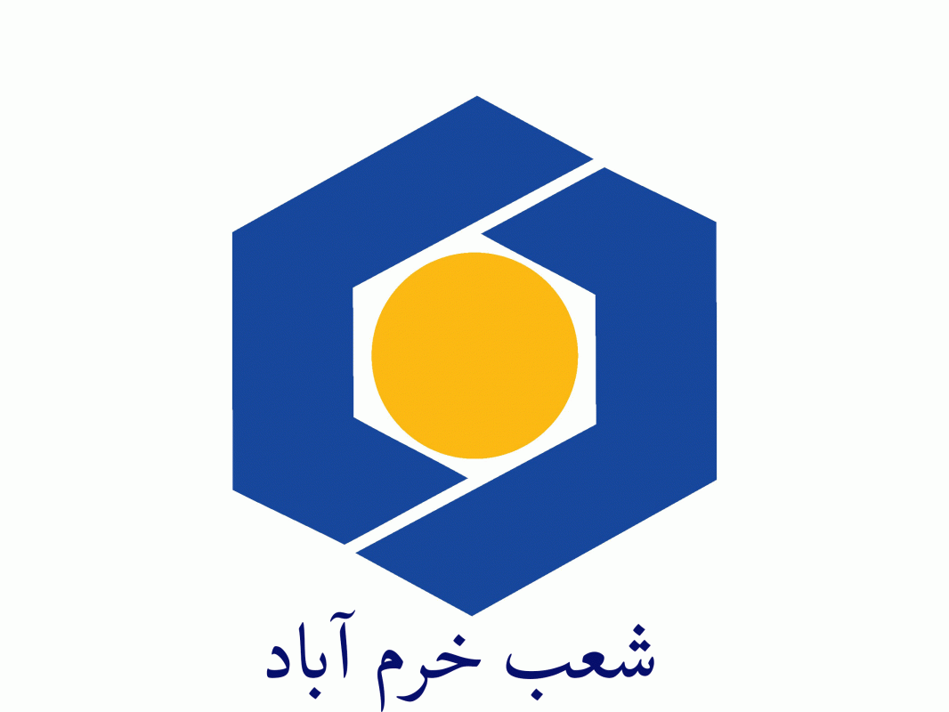 شعبه های بانک سینا در خرم‌آباد و حومه + آدرس و تلفن