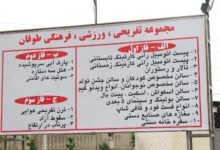 شهربازی طوفان اراک : آشنایی با مجموعه فرهنگی تفریحی طوفان اراک