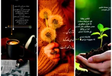 عکس نوشته امید بخش (جدیدترین مدل های ترند امسال ۱۴۰۴ - ۲۰۲۵)