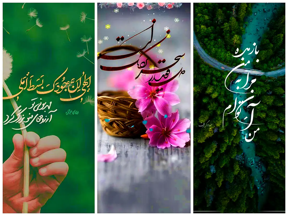 عکس نوشته برای استوری (جدیدترین مدل های ترند امسال ۱۴۰۴ - ۲۰۲۵) عکس نوشته برای استوری (جدیدترین مدل های ترند امسال ۱۴۰۴ - ۲۰۲۵)