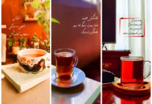 عکس نوشته‌ امیدبخش (جدیدترین مدل های ترند امسال ۱۴۰۴ - ۲۰۲۵)