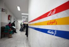لیست آدرس و تلفن بیمارستان های دولتی در شهر اراک