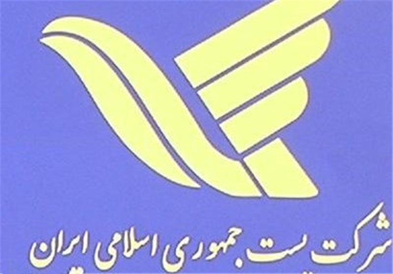 لیست آدرس و تلفن دفاتر پستی شهرکرد و حومه لیست آدرس و تلفن دفاتر پستی شهرکرد و حومه