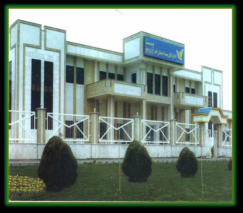 لیست آدرس و تلفن دفاتر پستی قم