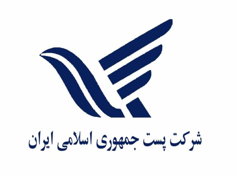 لیست آدرس و تلفن دفاتر پستی کرمان و حومه لیست آدرس و تلفن دفاتر پستی کرمان و حومه