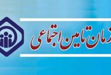 لیست آدرس و تلفن شعبه های بیمه تامین اجتماعی اصفهان