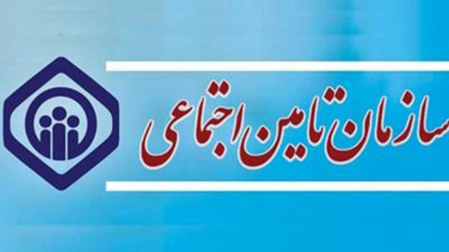 لیست آدرس و تلفن شعبه های بیمه تامین اجتماعی اصفهان لیست آدرس و تلفن شعبه های بیمه تامین اجتماعی اصفهان