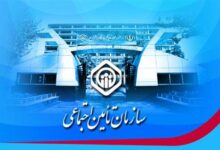 لیست آدرس و تلفن شعبه های بیمه تامین اجتماعی گرگان و حومه