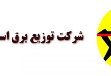 لیست اداره برق مناطق تهران + آدرس و تلفن