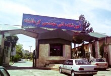 لیست بهترین آموزشگاه فنی و حرفه ای در کرمانشاه + آدرس و تلفن
