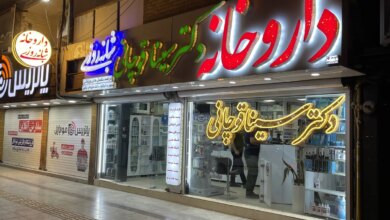 لیست بهترین داروخانه شبانه روزی در اهواز + آدرس و تلفن