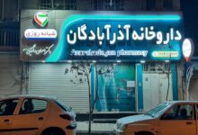 لیست بهترین داروخانه شبانه روزی در تبریز + آدرس و تلفن