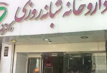 لیست بهترین داروخانه شبانه روزی در همدان + آدرس و تلفن