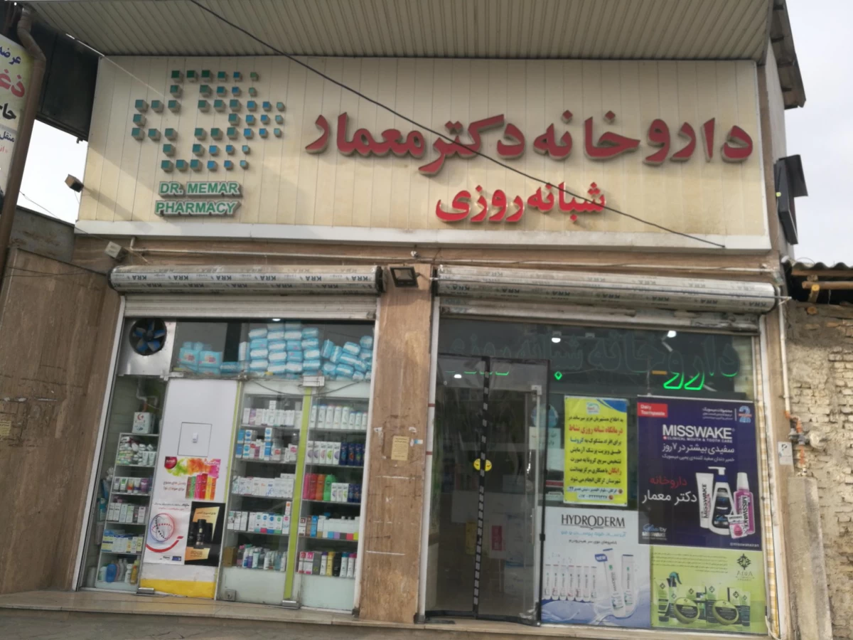 لیست بهترین داروخانه شبانه روزی در گرگان + آدرس و تلفن