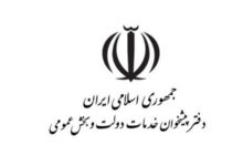 لیست تلفن و آدرس دفاتر پیشخوان دولت بندرعباس