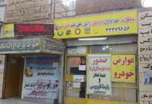 لیست تلفن و آدرس دفاتر پیشخوان دولت قم