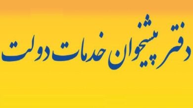 لیست تلفن و آدرس دفاتر پیشخوان دولت همدان