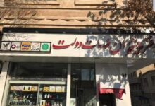 لیست تلفن و آدرس دفاتر پیشخوان دولت کرمان