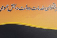 لیست تلفن و آدرس دفاتر پیشخوان دولت گرگان
