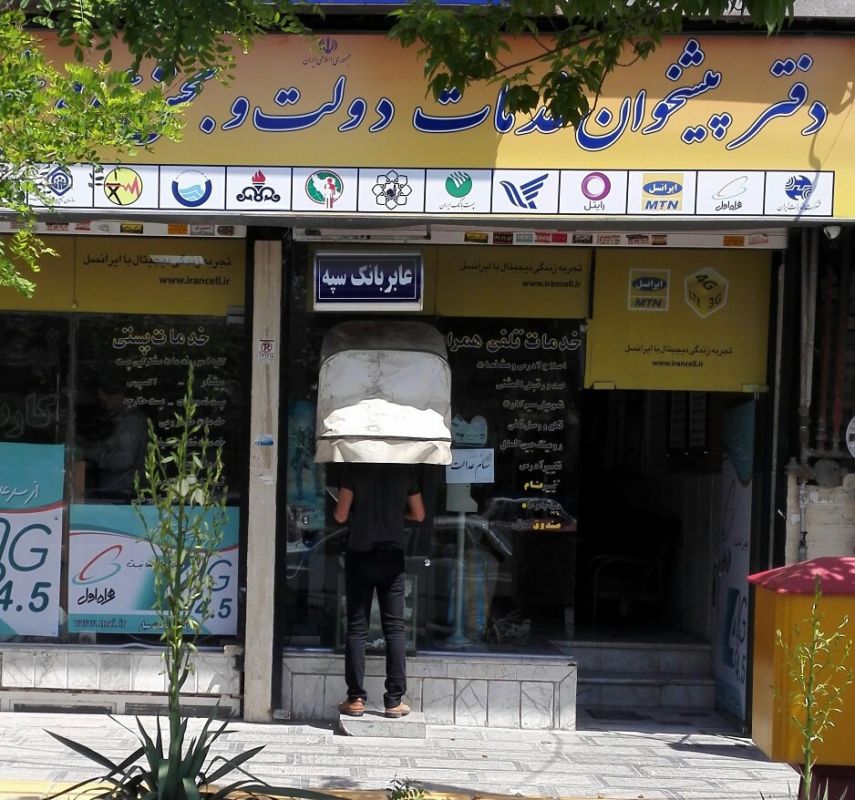 لیست تلفن و آدرس دفاتر پیشخوان دولت یزد لیست تلفن و آدرس دفاتر پیشخوان دولت یزد